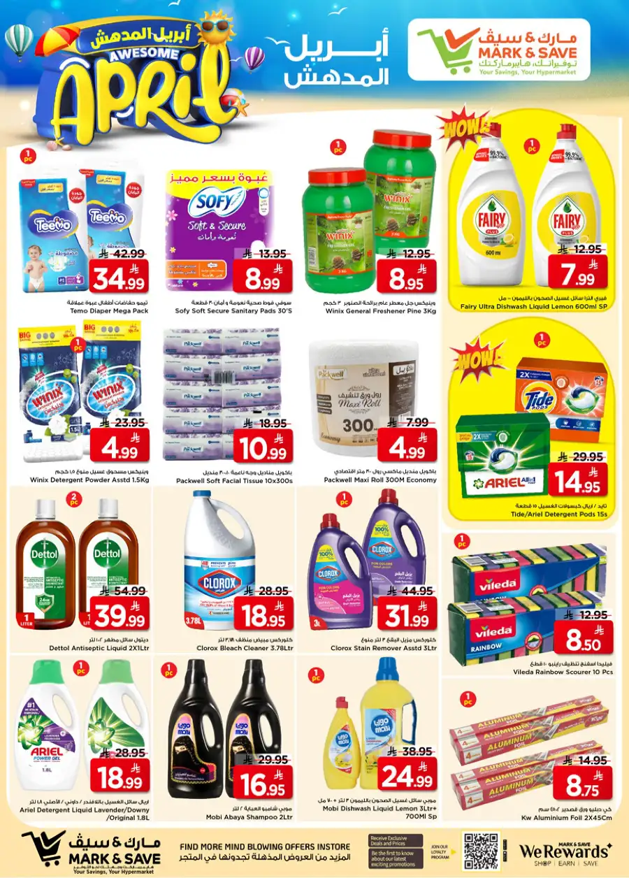 Mark & Save Riyadh Offers: Awesome April Deals at Khurais Mall Apr 1-7
