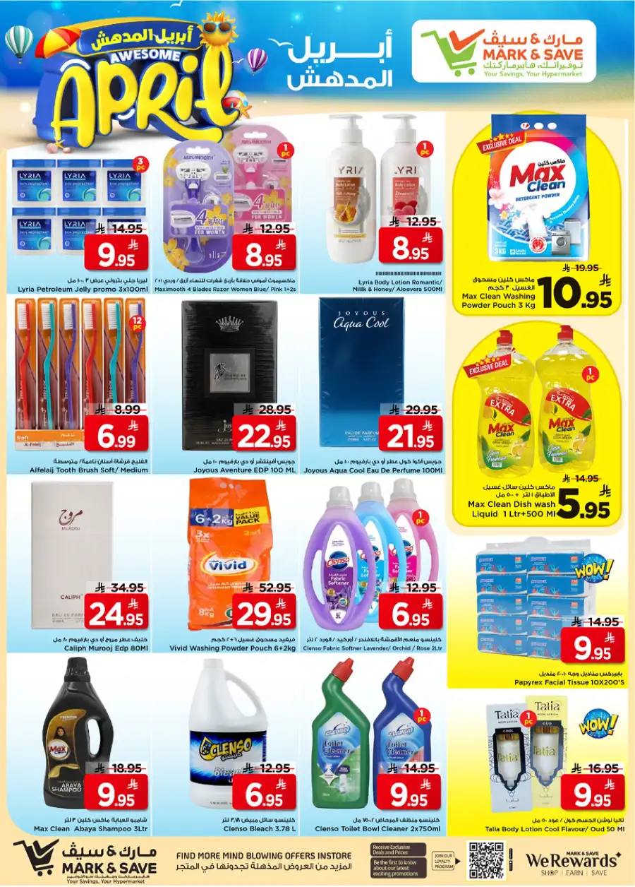 Mark & Save Riyadh Offers: Awesome April Deals at Khurais Mall Apr 1-7