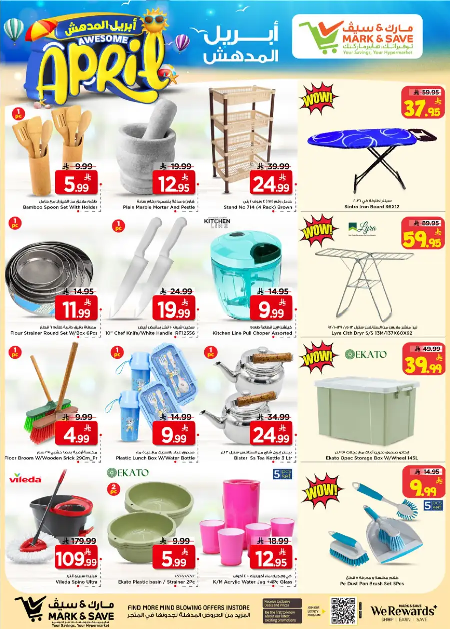Mark & Save Riyadh Offers: Awesome April Deals at Khurais Mall Apr 1-7