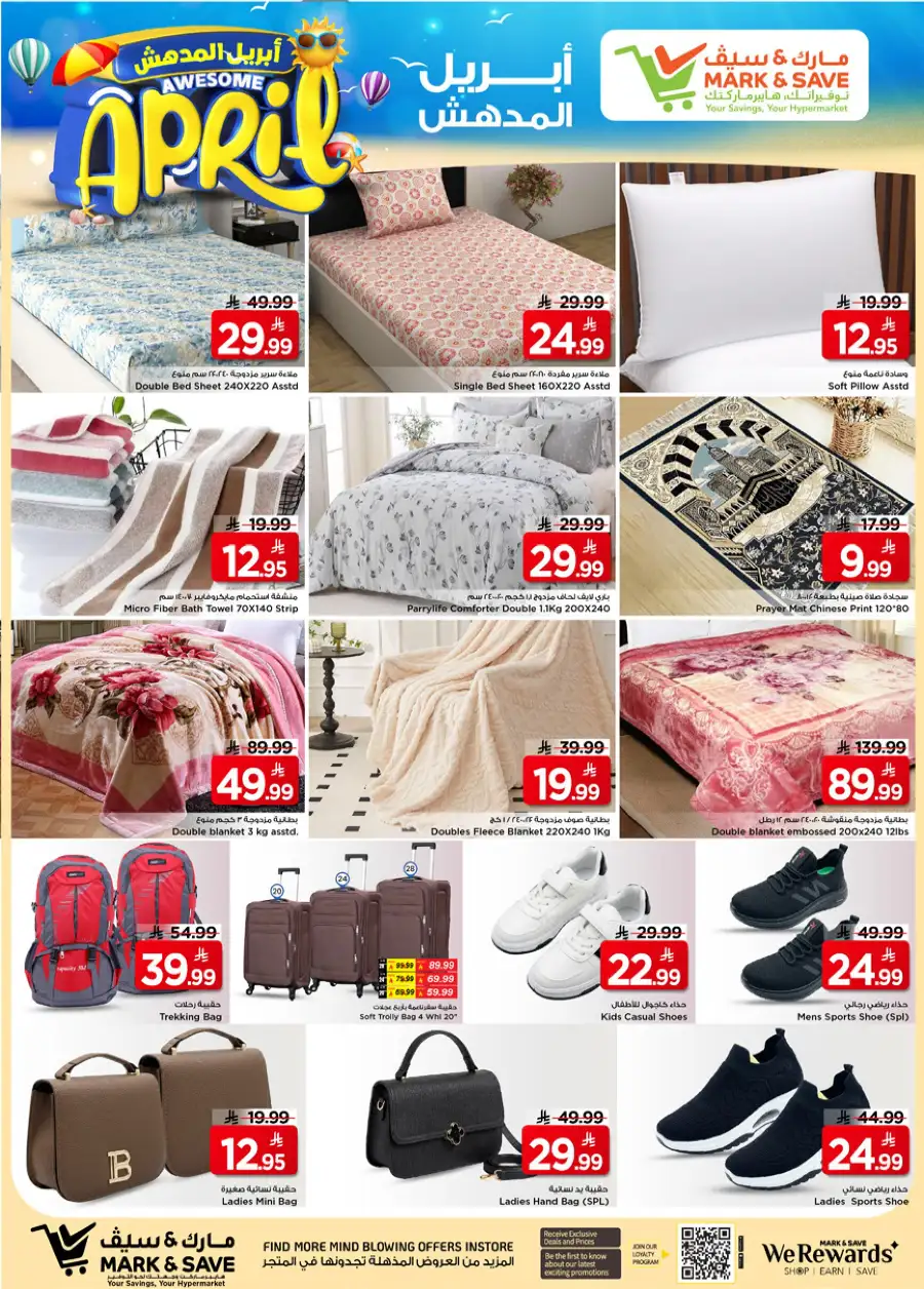 Mark & Save Riyadh Offers: Awesome April Deals at Khurais Mall Apr 1-7