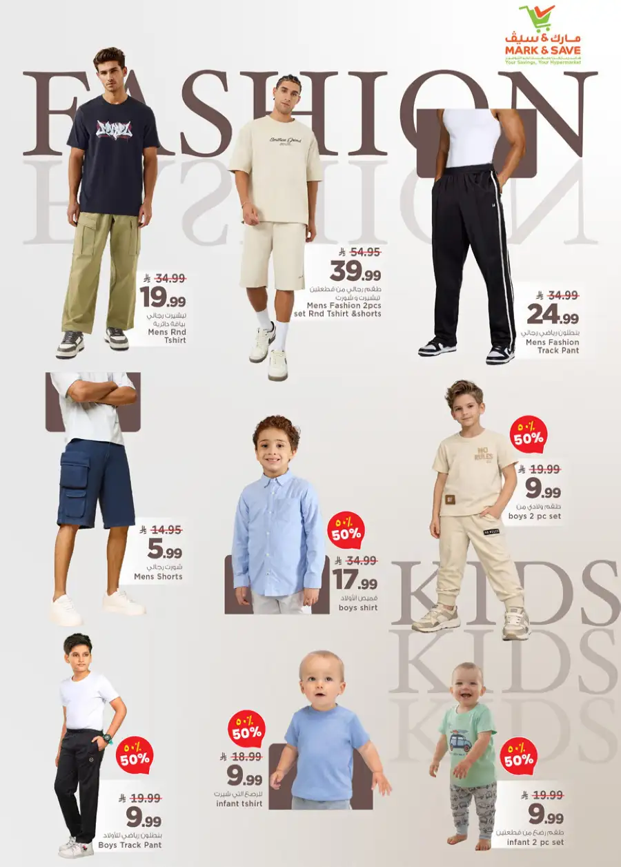 Mark & Save Riyadh Offers: Awesome April Deals at Khurais Mall Apr 1-7