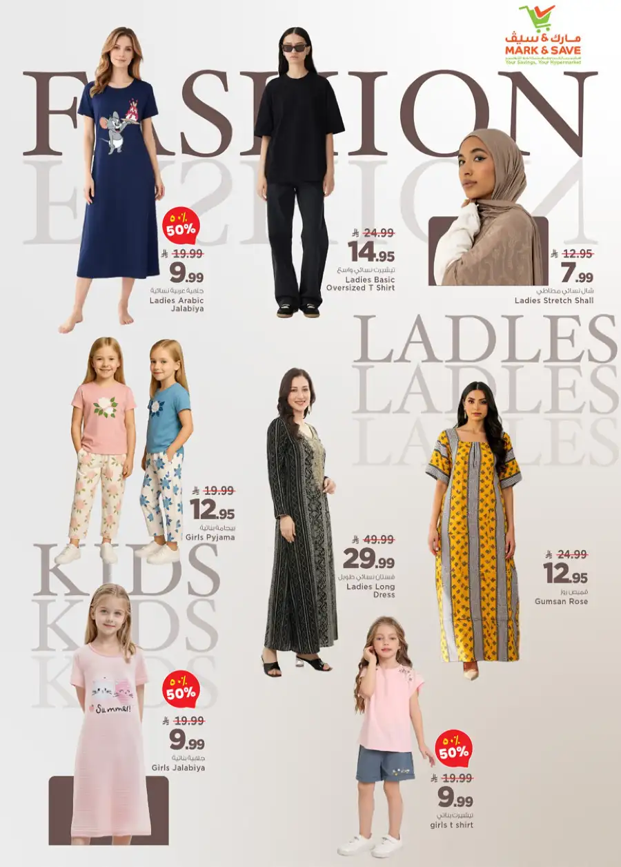 Mark & Save Riyadh Offers: Awesome April Deals at Khurais Mall Apr 1-7