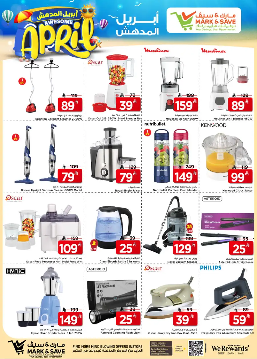 Mark & Save Riyadh Offers: Awesome April Deals at Khurais Mall Apr 1-7