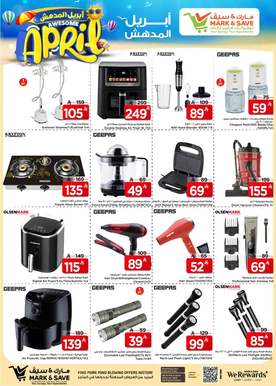 Mark & Save Riyadh Offers: Awesome April Deals at Khurais Mall Apr 1-7