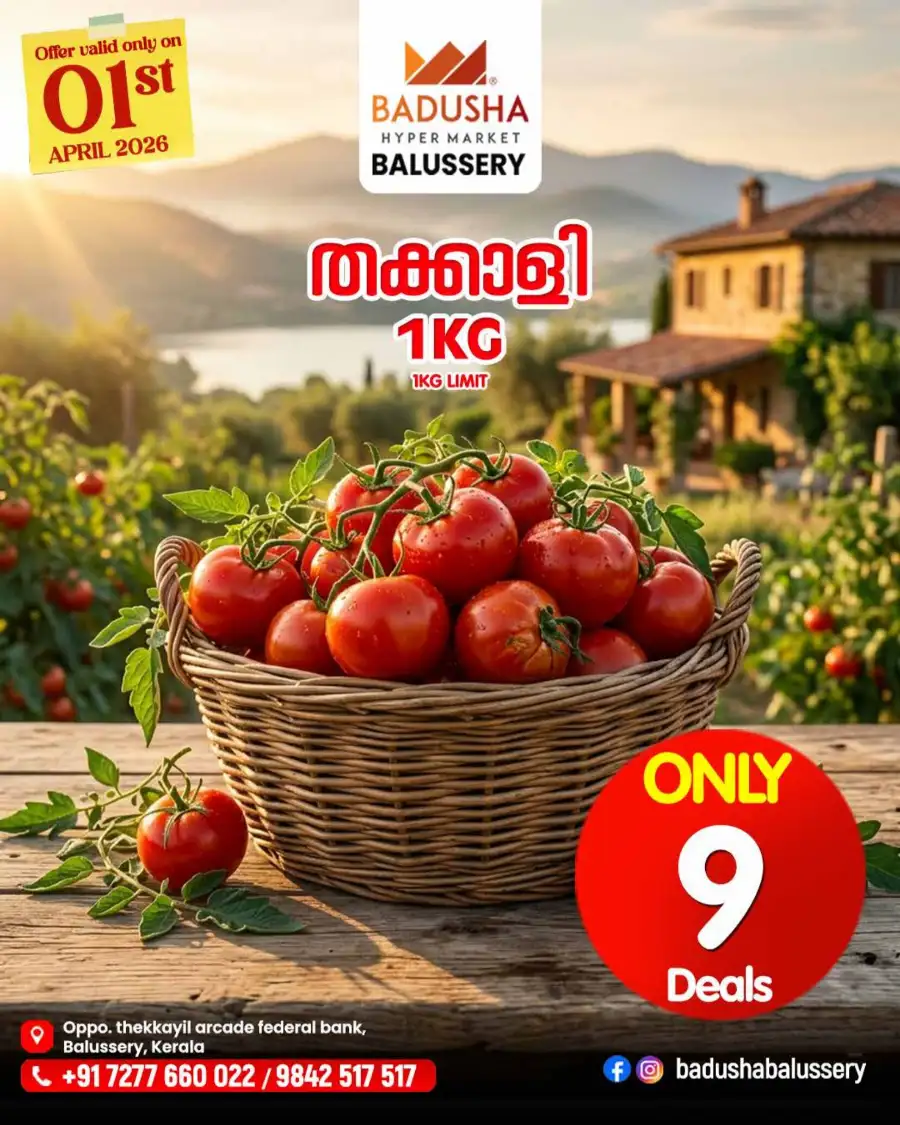 Wednesday wonder sale