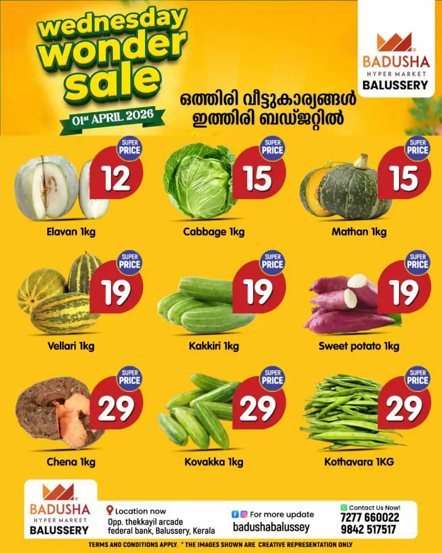 Wednesday wonder sale