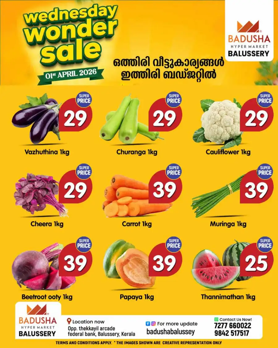 Wednesday wonder sale