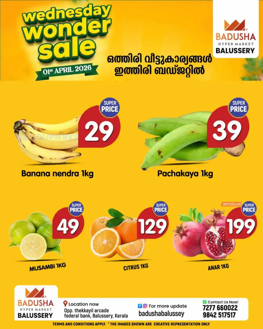 Wednesday wonder sale