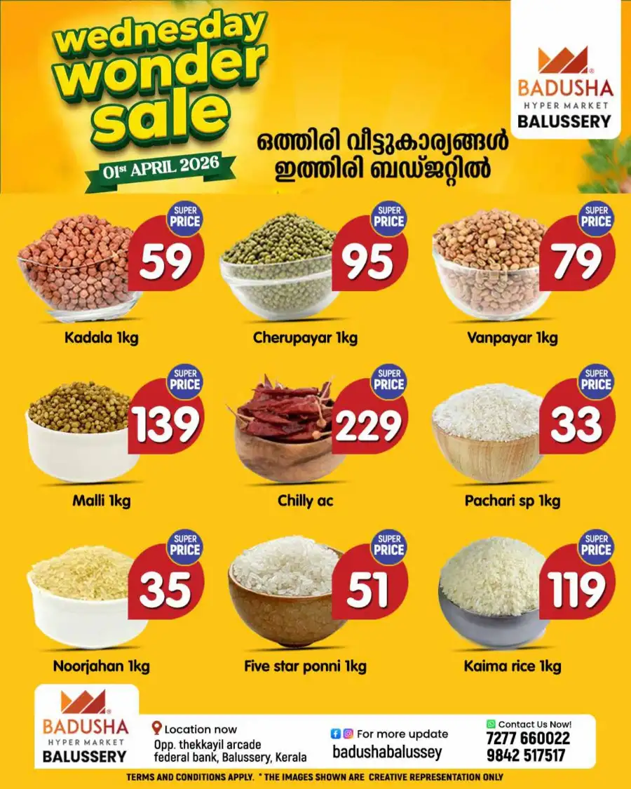 Wednesday wonder sale