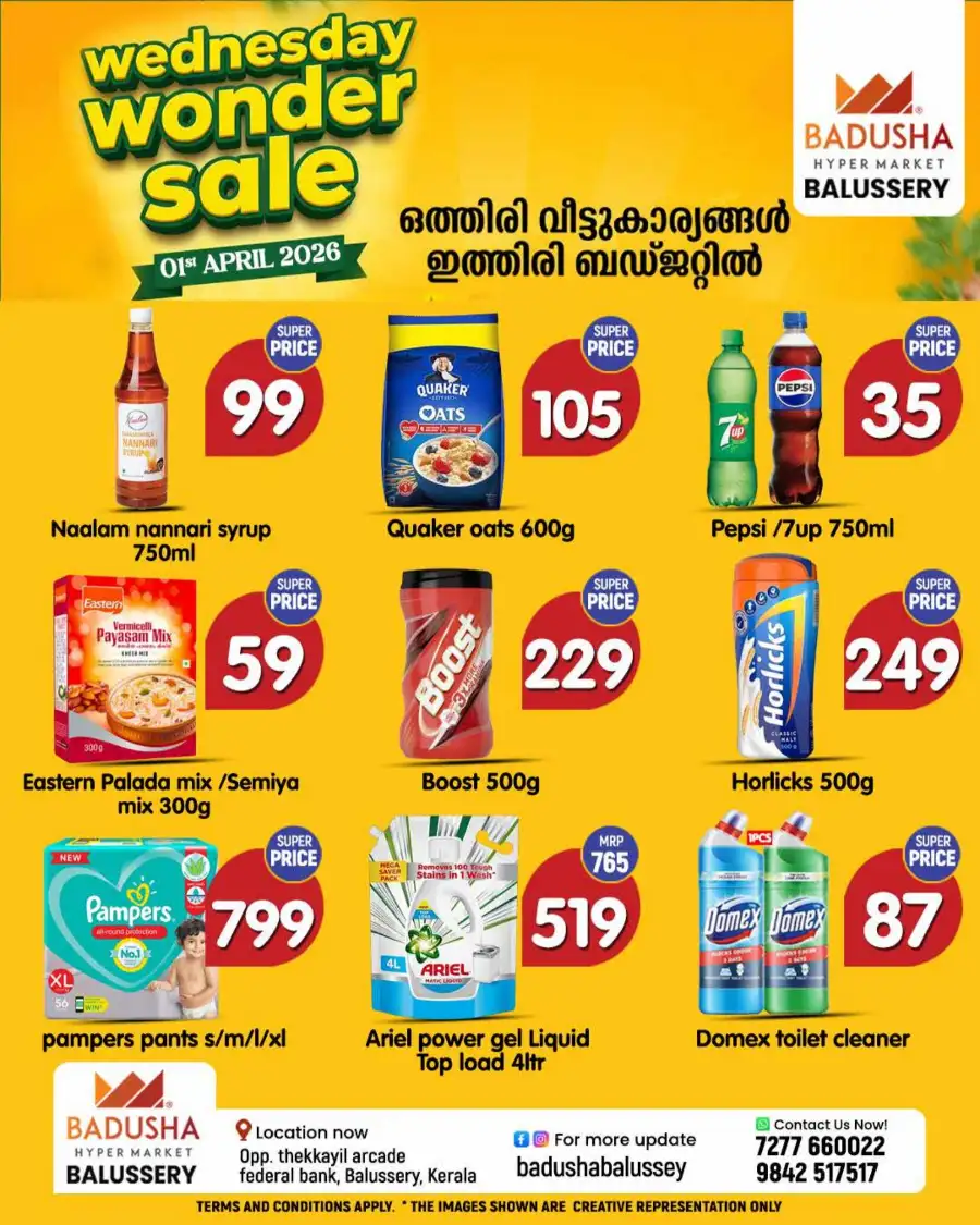 Wednesday wonder sale