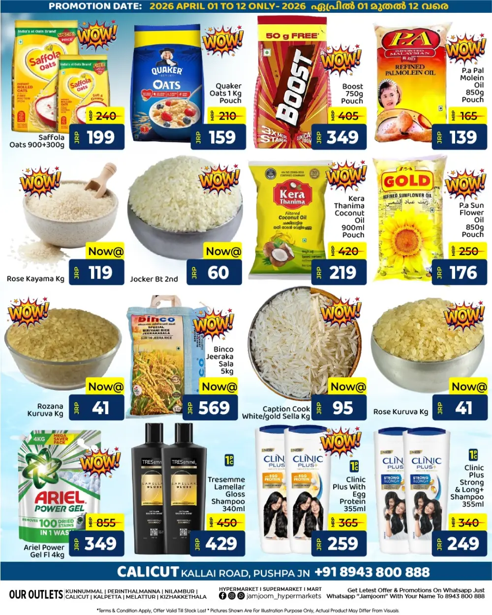 JamJoom Hypermarket Calicut Freeze The Price Sale | Ends April 12th