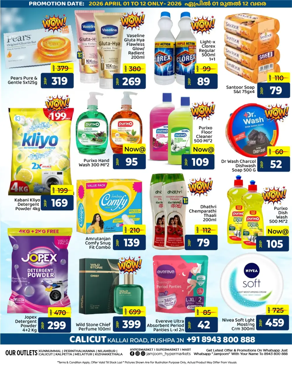 JamJoom Hypermarket Calicut Freeze The Price Sale | Ends April 12th