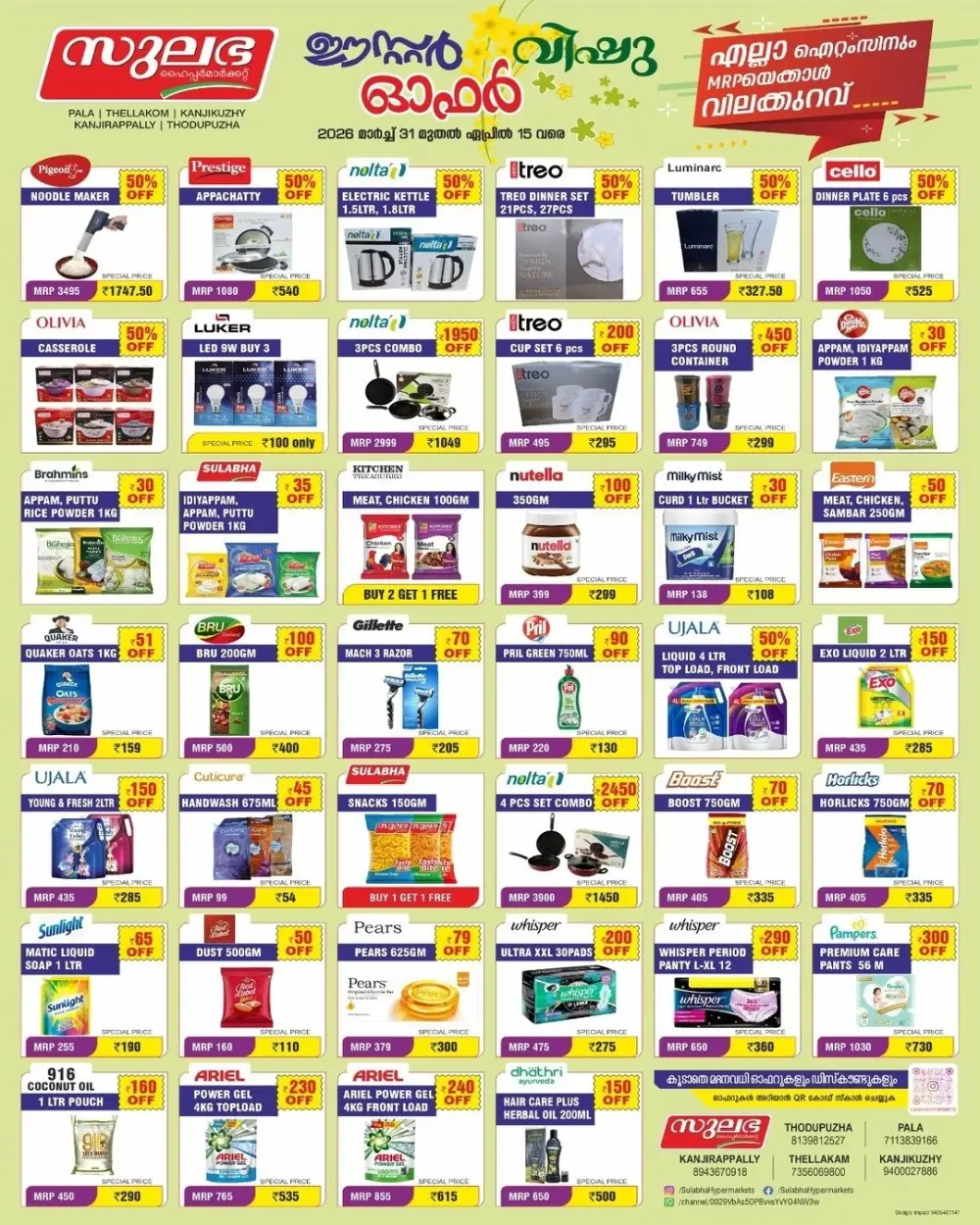 Sulabha Hypermarket Easter Vishu Deals | Ends April 15
