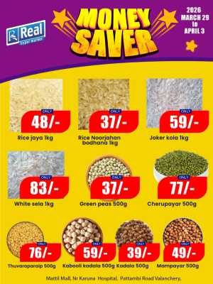 Money saver In Real Hyper Market Malappuram