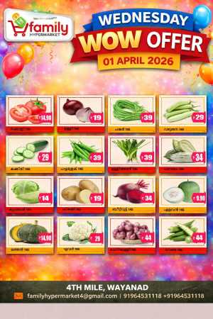Wednesday offer In Family hypermart Wayanad