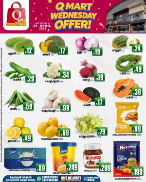 Wednesday offer In Q Mart Kannur