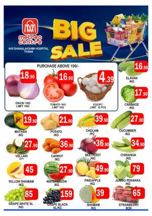 Big sale In Metro Centre Kannur