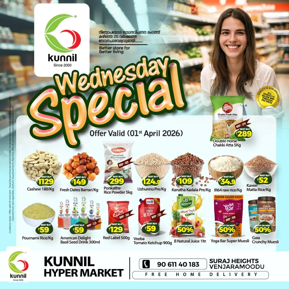 Kunnil Venjaramoodu Wednesday Special | Ends Wednesday