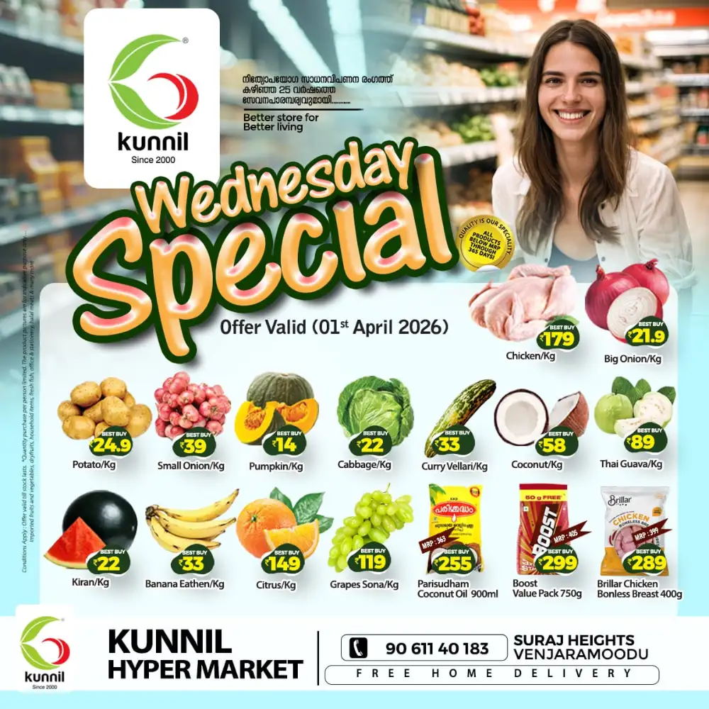 Kunnil Venjaramoodu Wednesday Special | Ends Wednesday