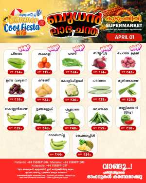 Fresh deals In Kudumbini Super Market Palakkad