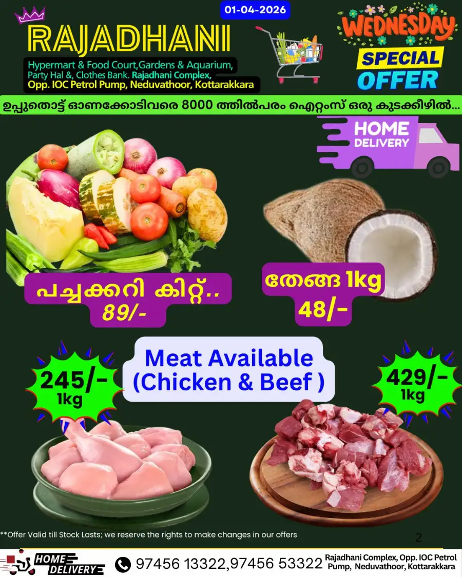 Wednesday offer