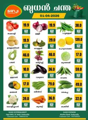 Wednesday sale In Sanji Hypermarket Calicut