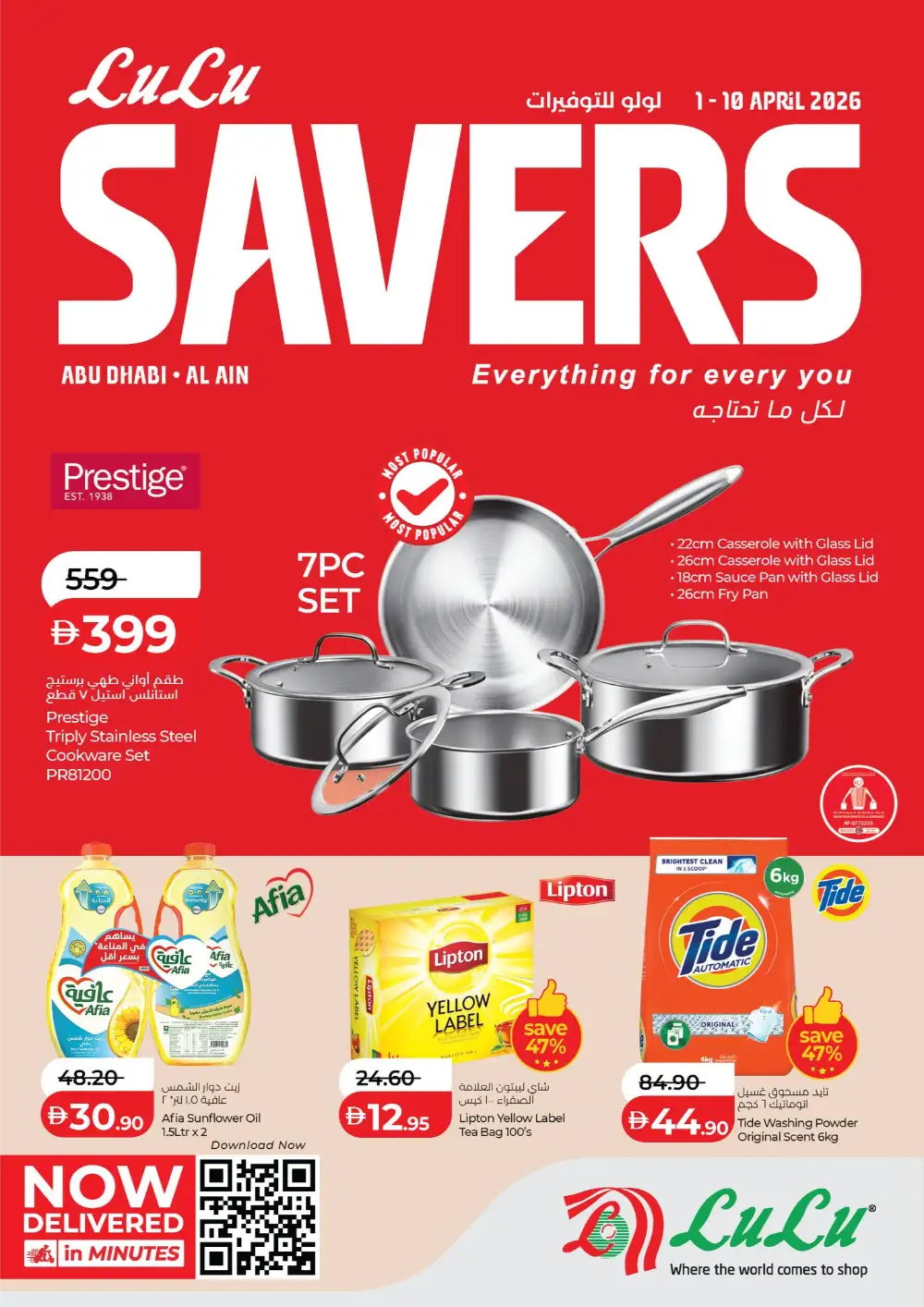 LuLu Abu Dhabi & Al Ain Savers Offers | Ends Friday