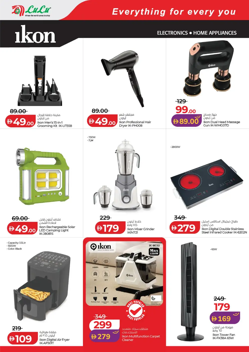 LuLu Abu Dhabi & Al Ain Savers Offers | Ends Friday