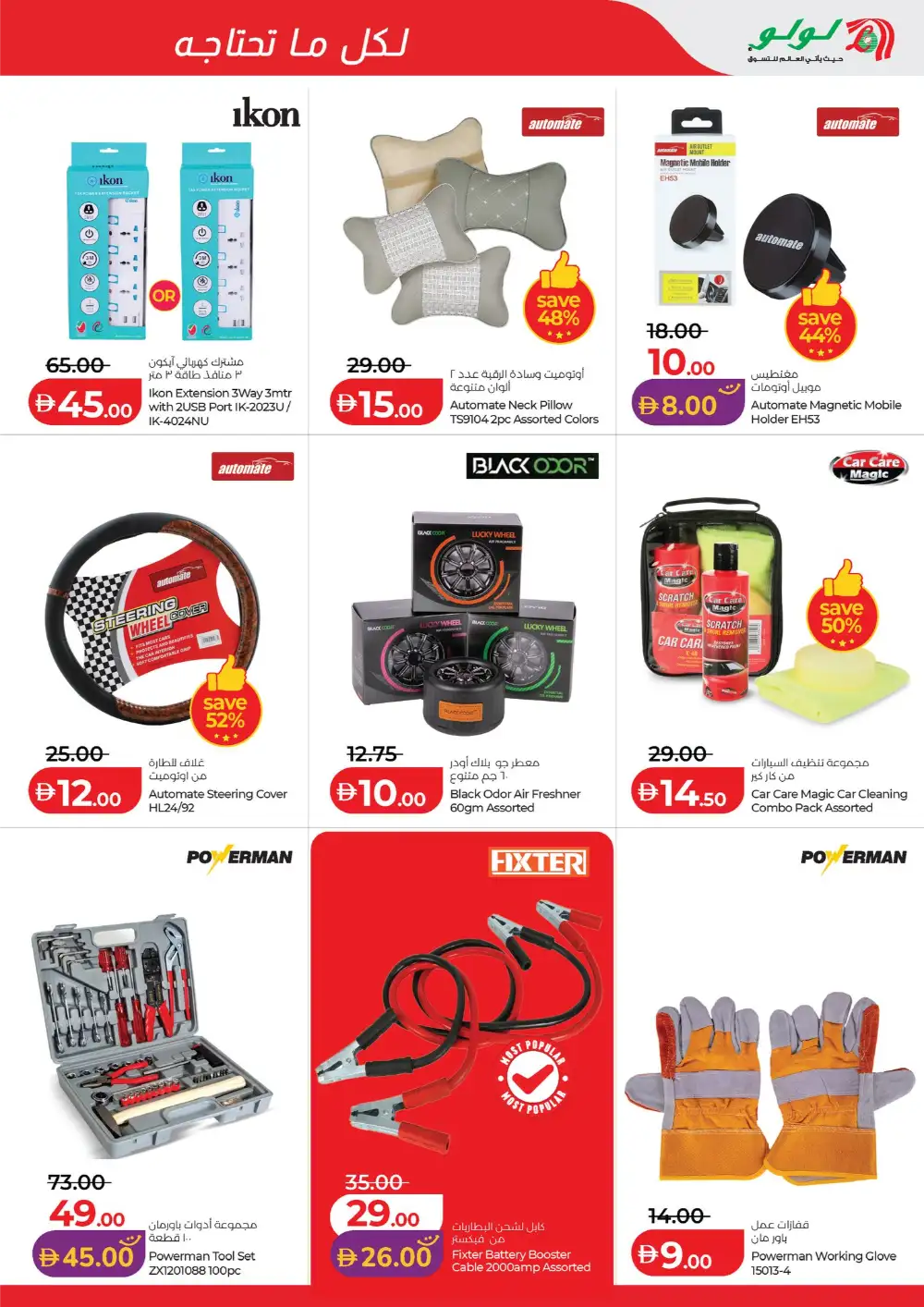 LuLu Abu Dhabi & Al Ain Savers Offers | Ends Friday