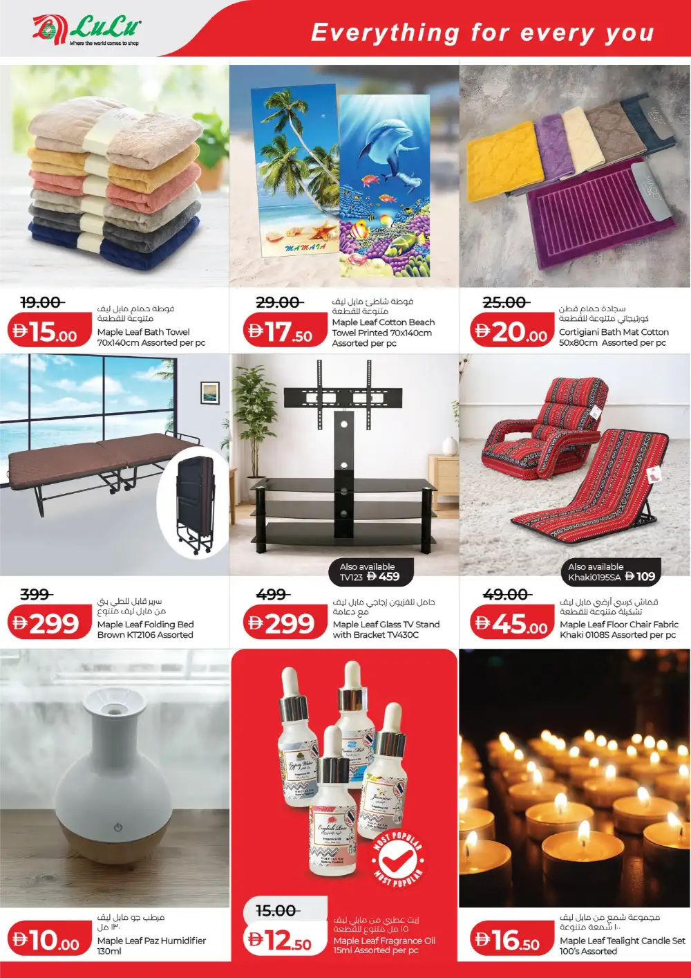LuLu Abu Dhabi & Al Ain Savers Offers | Ends Friday