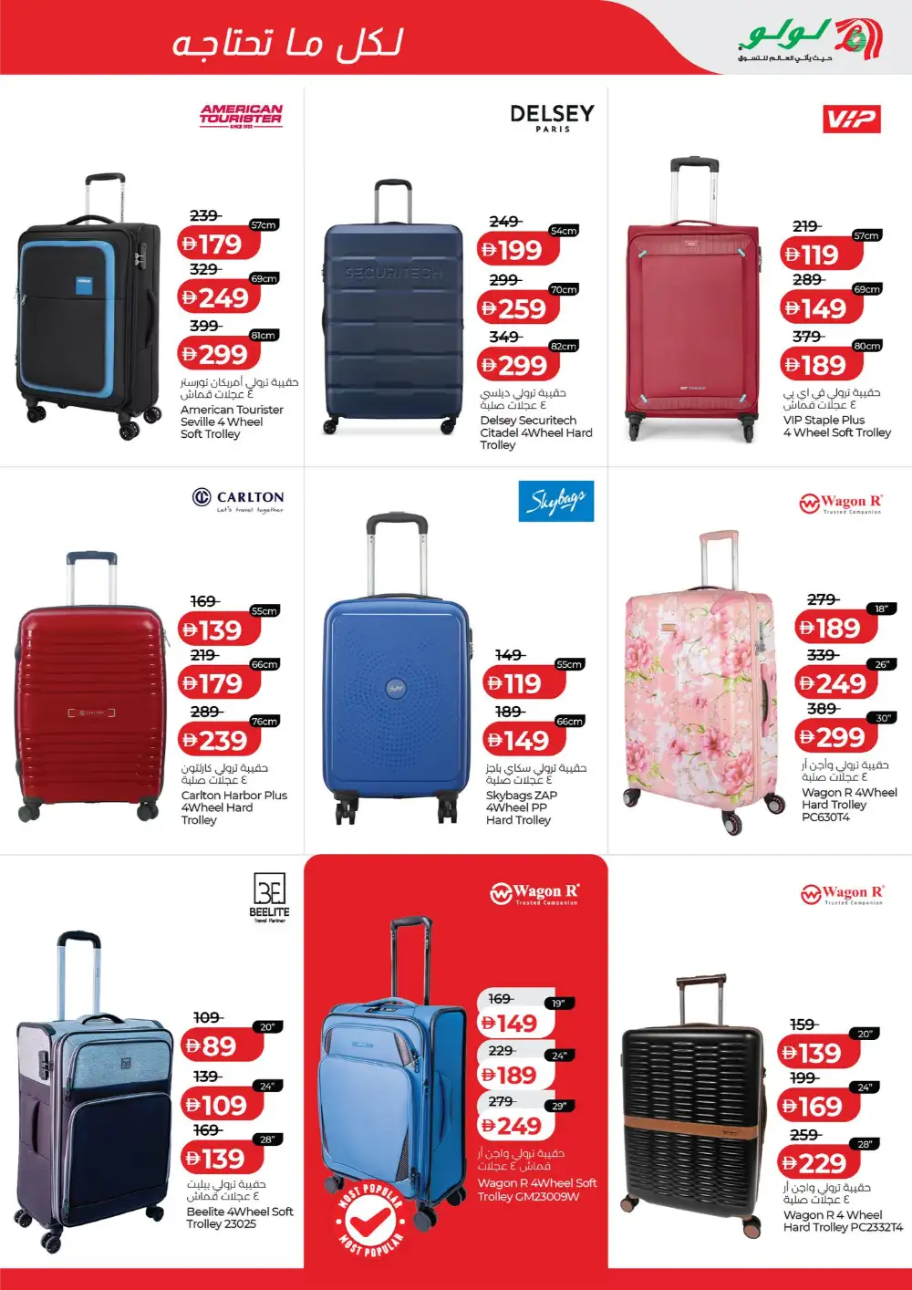 LuLu Abu Dhabi & Al Ain Savers Offers | Ends Friday