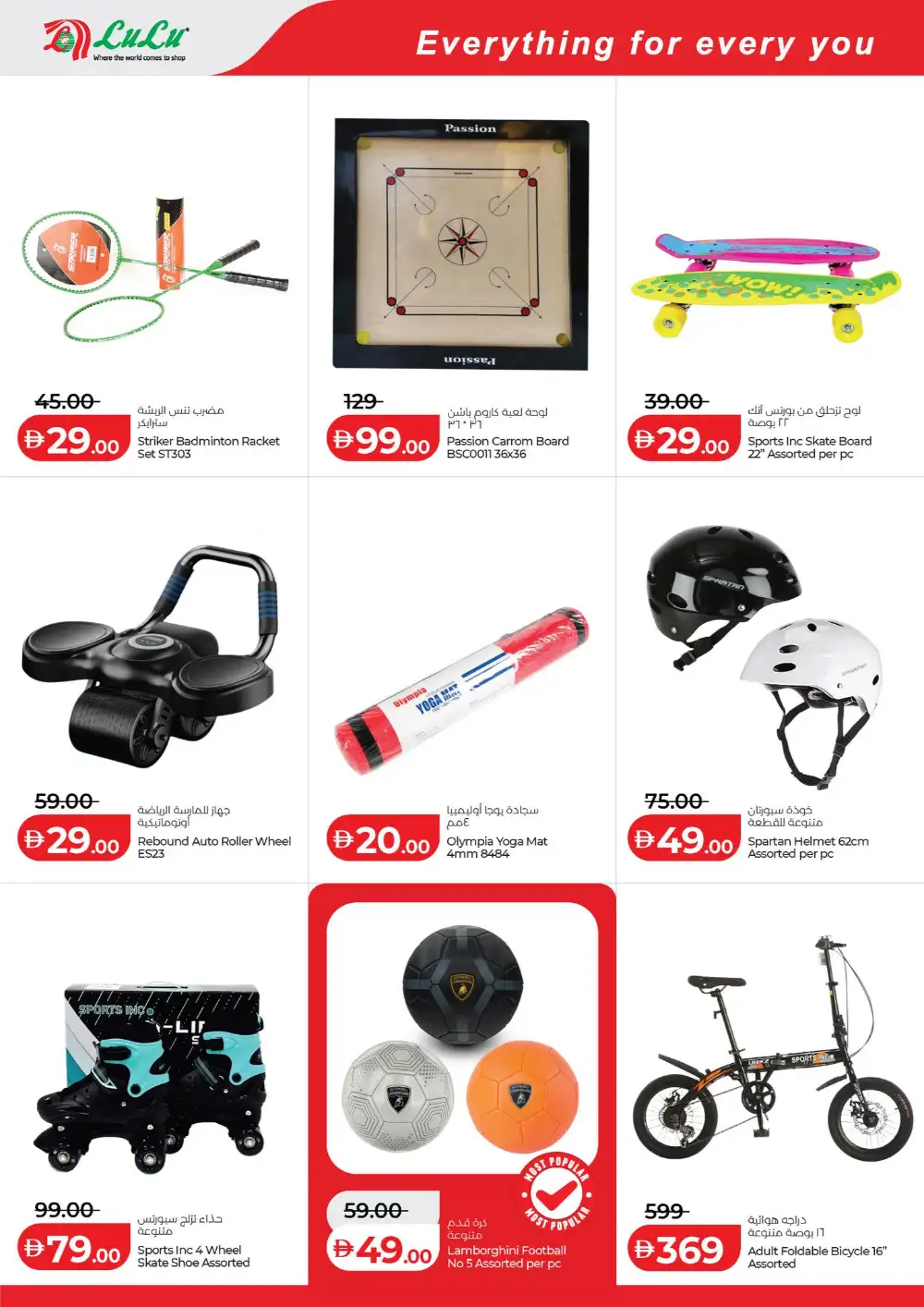 LuLu Abu Dhabi & Al Ain Savers Offers | Ends Friday