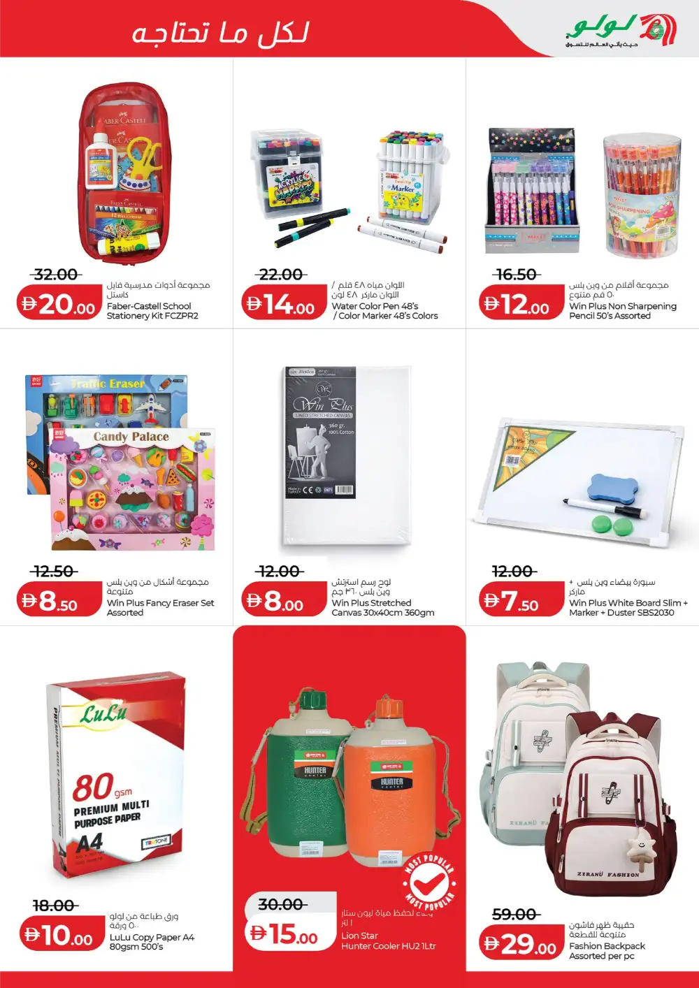 LuLu Abu Dhabi & Al Ain Savers Offers | Ends Friday