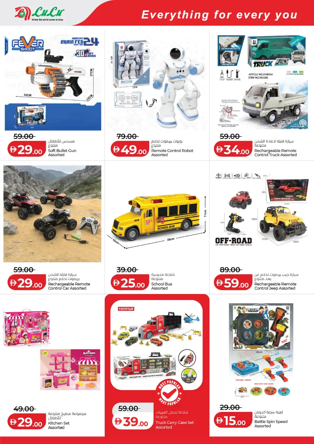 LuLu Abu Dhabi & Al Ain Savers Offers | Ends Friday