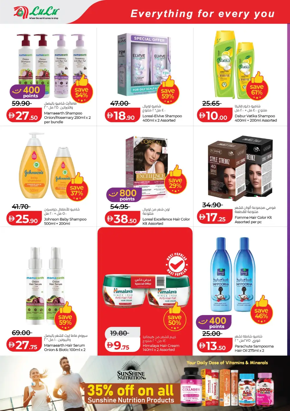 LuLu Abu Dhabi & Al Ain Savers Offers | Ends Friday