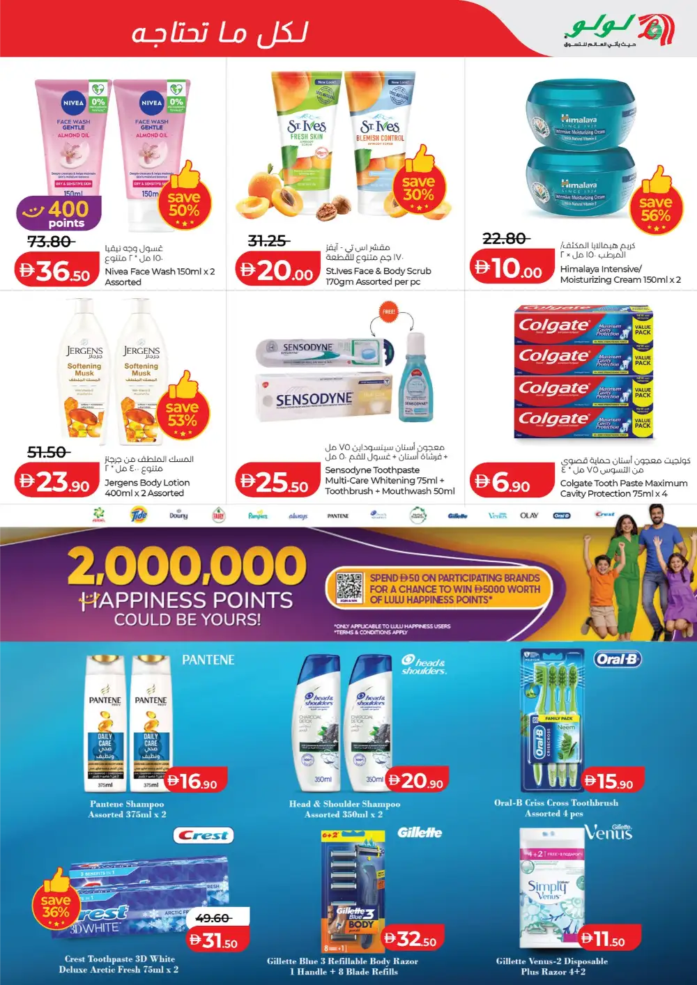 LuLu Abu Dhabi & Al Ain Savers Offers | Ends Friday