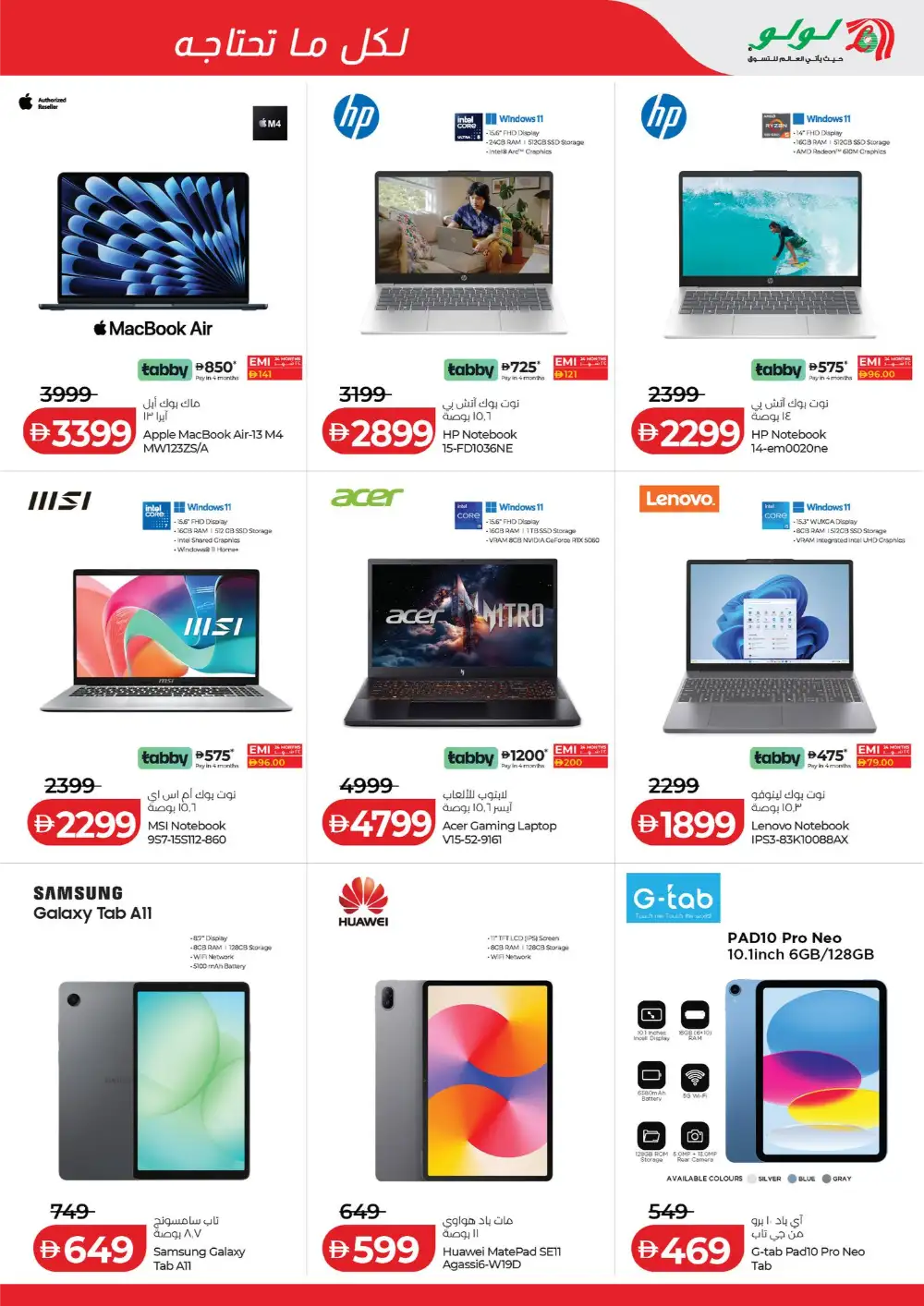 LuLu Abu Dhabi & Al Ain Savers Offers | Ends Friday