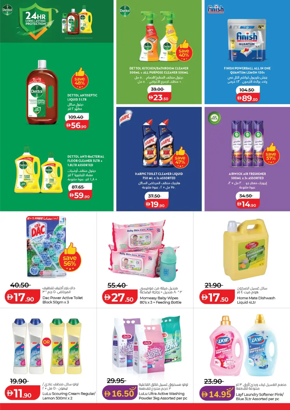 LuLu Abu Dhabi & Al Ain Savers Offers | Ends Friday