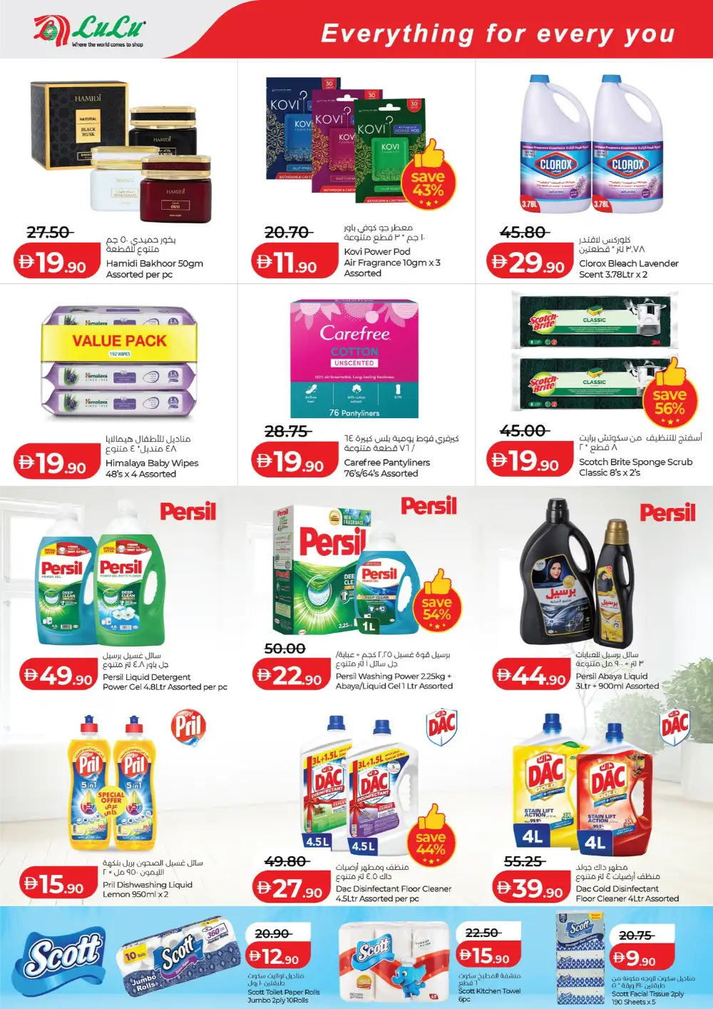 LuLu Abu Dhabi & Al Ain Savers Offers | Ends Friday