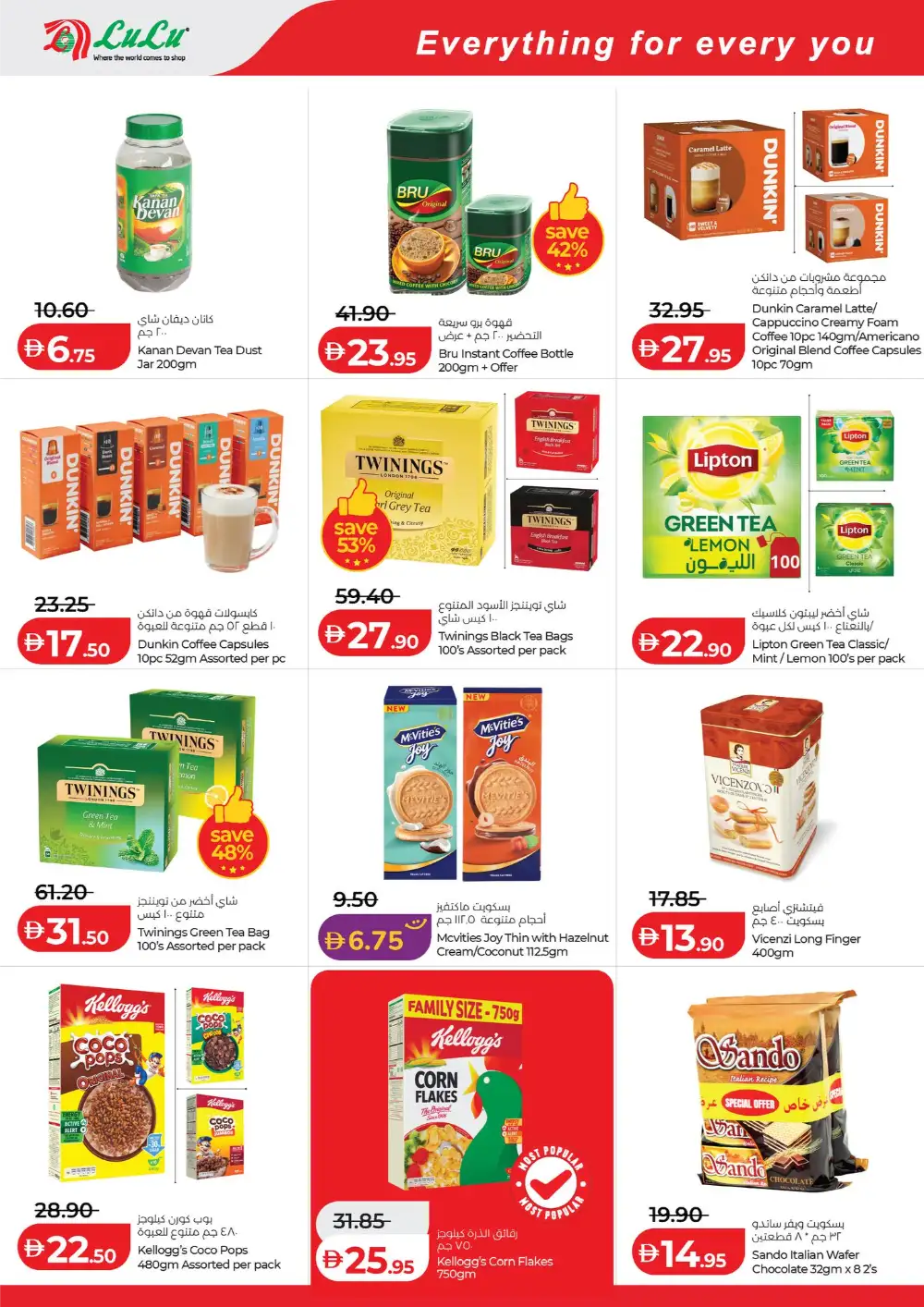LuLu Abu Dhabi & Al Ain Savers Offers | Ends Friday