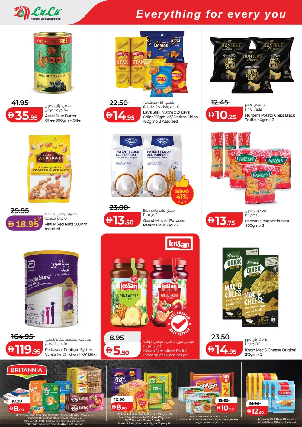 LuLu Abu Dhabi & Al Ain Savers Offers | Ends Friday