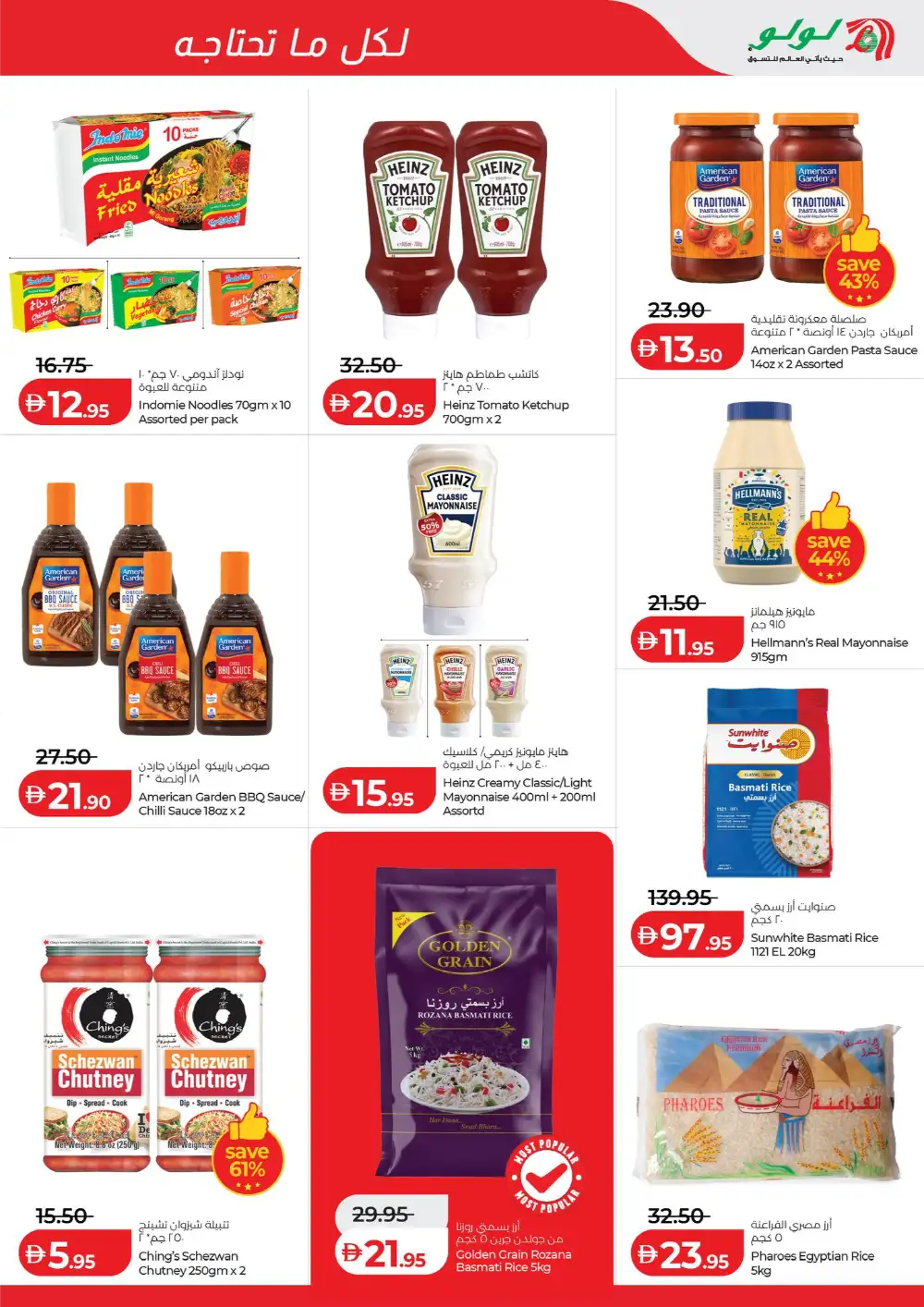 LuLu Abu Dhabi & Al Ain Savers Offers | Ends Friday