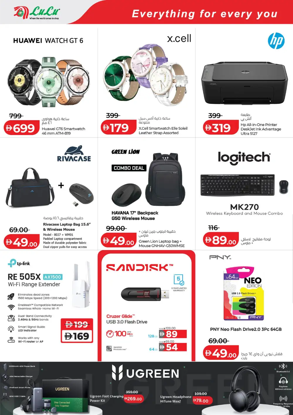 LuLu Abu Dhabi & Al Ain Savers Offers | Ends Friday