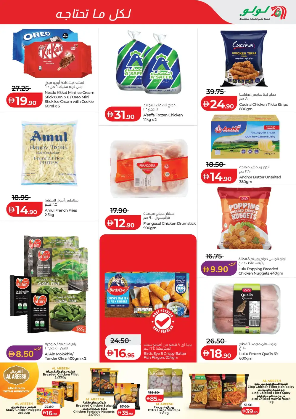 LuLu Abu Dhabi & Al Ain Savers Offers | Ends Friday