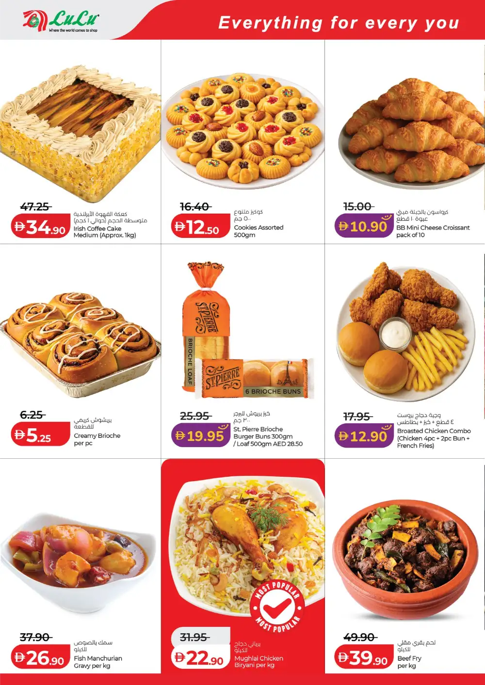 LuLu Abu Dhabi & Al Ain Savers Offers | Ends Friday