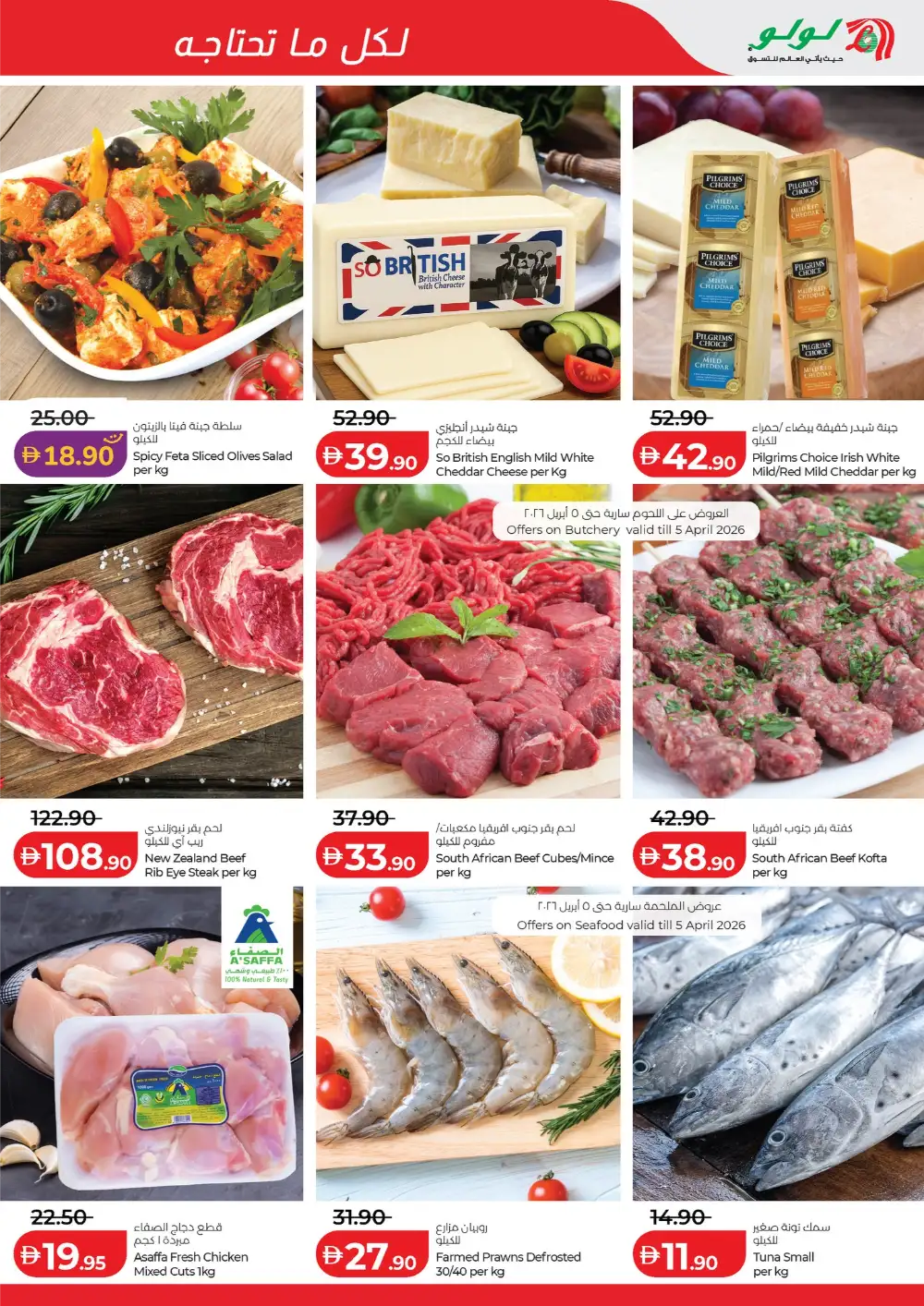 LuLu Abu Dhabi & Al Ain Savers Offers | Ends Friday