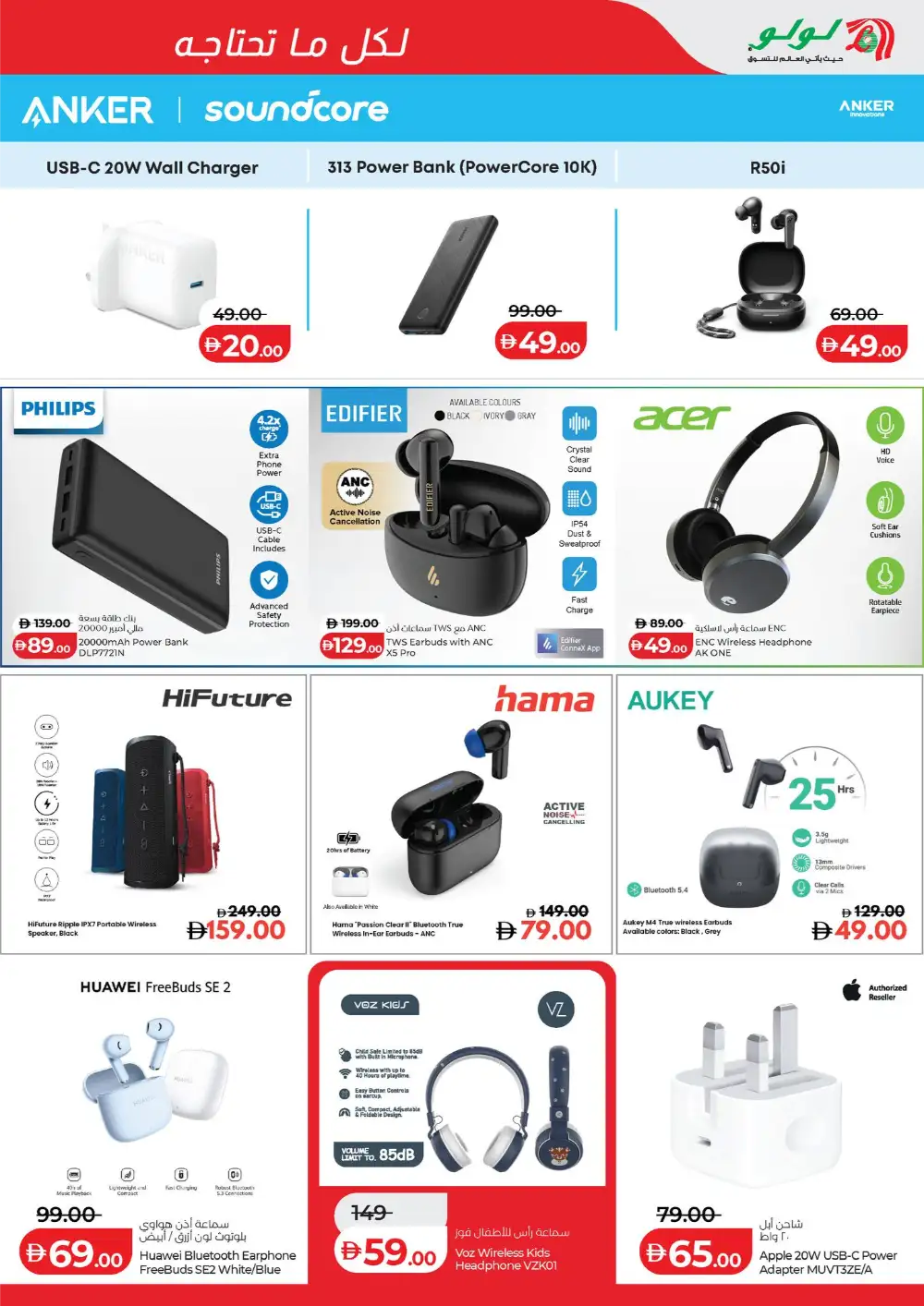 LuLu Abu Dhabi & Al Ain Savers Offers | Ends Friday