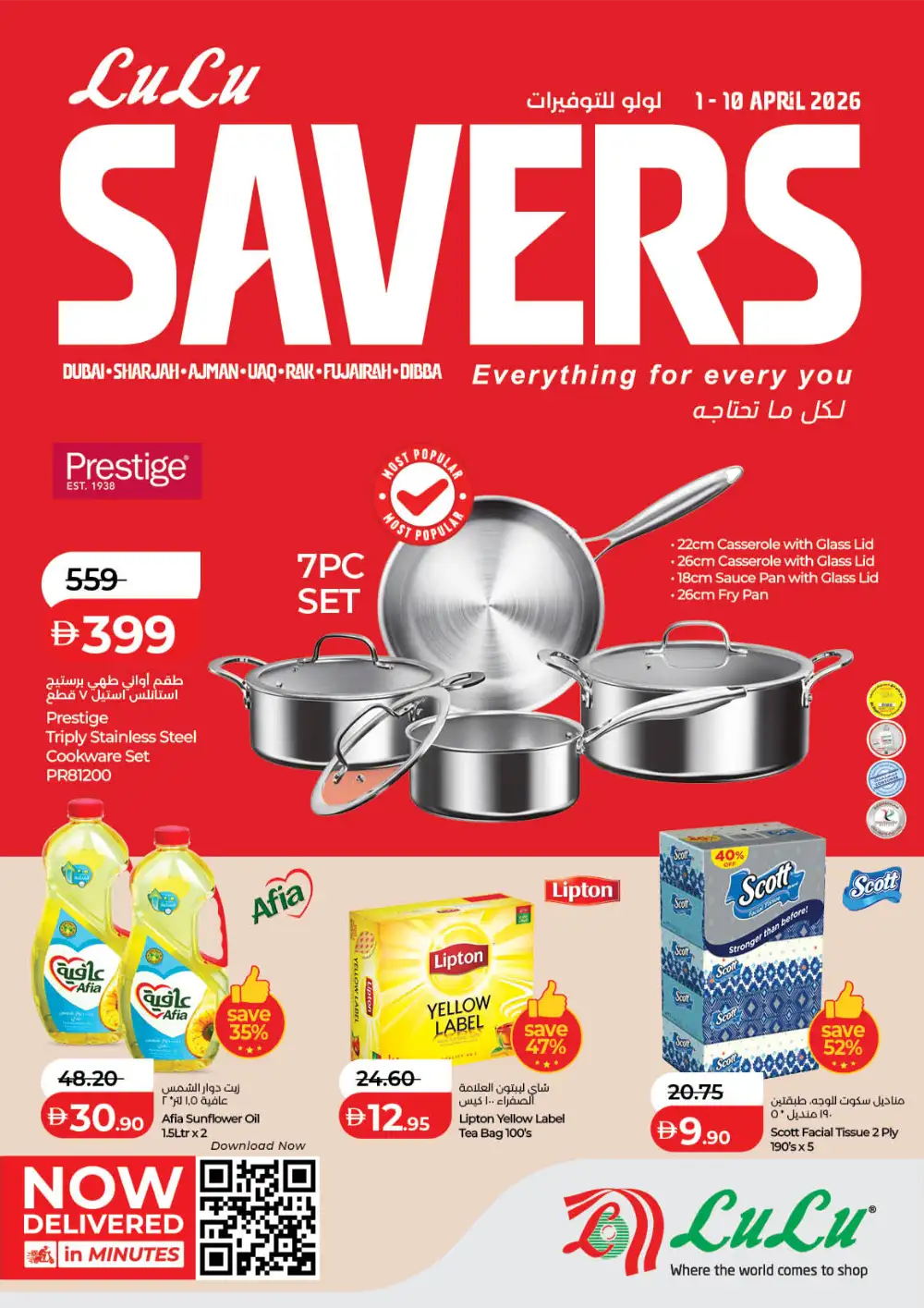 LuLu Dubai & Sharjah Savers Deals | Ends Friday