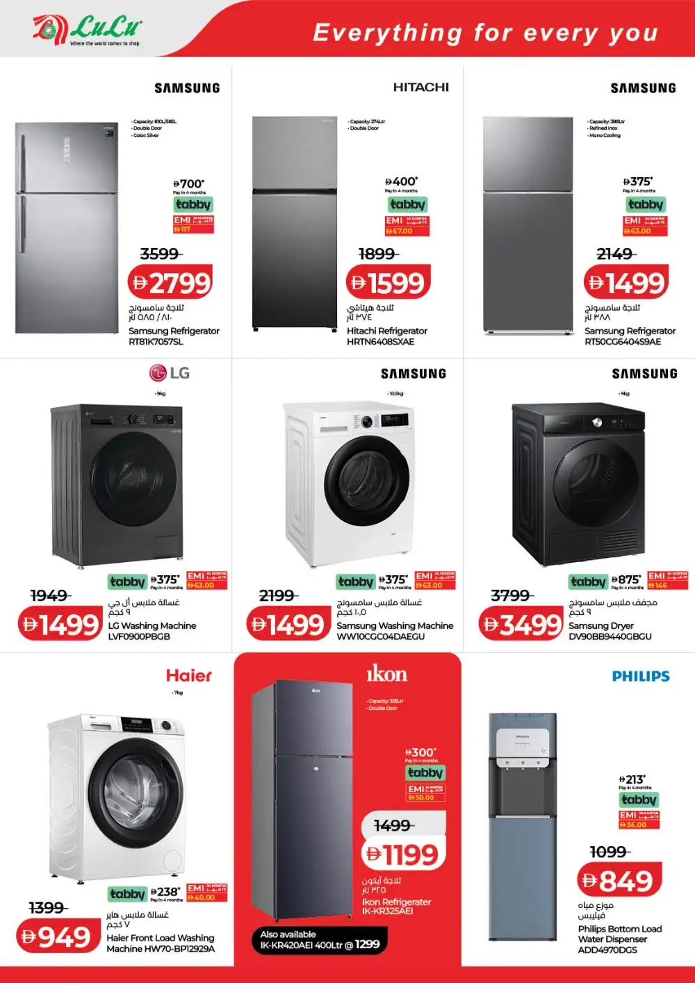 LuLu Dubai & Sharjah Savers Deals | Ends Friday