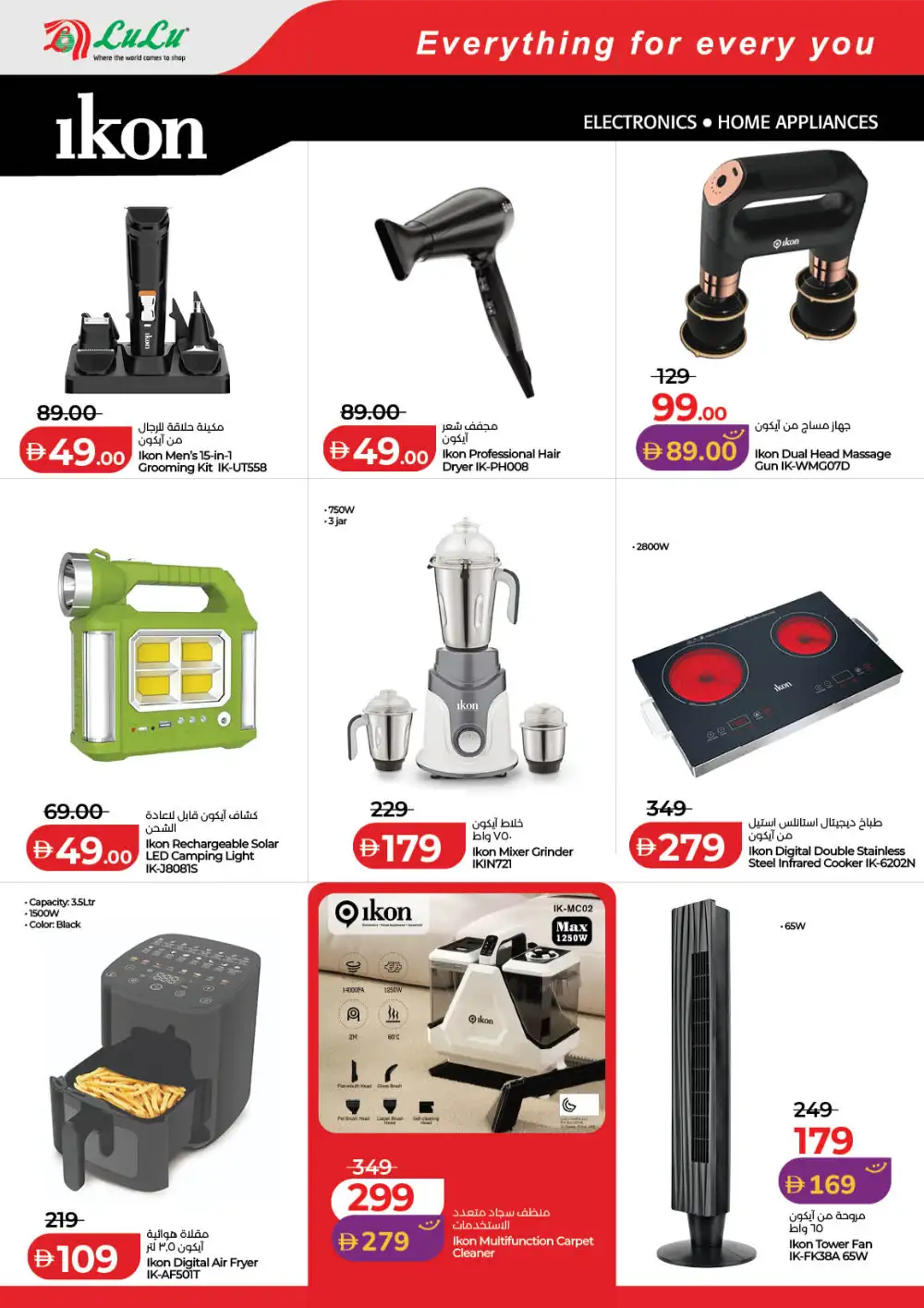 LuLu Dubai & Sharjah Savers Deals | Ends Friday